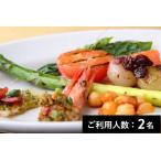 イル バーカロ 特産品ディナーコース 2名様