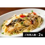 オステリア ダ アダ 特産品ランチ ディナー共通コース 2名様