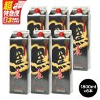 2192 小鹿 黒 紙パック 1800ml