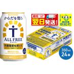 ふるさと納税 《最短�