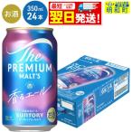 サントリー ザ プレミアム モルツ マスターズドリーム