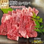 豊の香 クイーンビーフ 焼肉 食べ比べ バラカルビ