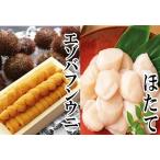 エゾバフンウニ塩水パック130g×1P