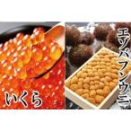 エゾバフンウニバラ詰め140g×1折