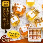 東美濃厳選 季節のはちみつ味わい贅沢セット