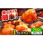 牛 もつ セット 4 5 人前 小分け 3袋
