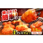 牛 もつ セット 10 人前 小分け 6袋