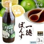すだち香る 一徳ぽんず ポン酢 360ml