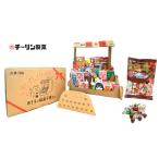 ふるさと納税 A297 おうちで駄菓子屋さん1個と80gオールシーズンチョコ1袋のセット【チーリン 駄菓子 だがし お菓子 詰め合わせ セット 21種類 .. 大阪府八尾市