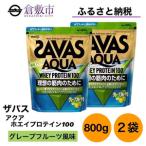 fu.... tax Meiji The bus aqua whey protein 100 grapefruit manner taste 800g×2 sack set Okayama prefecture Kurashiki city 