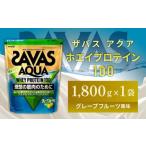 明治 ザバス アクア ホエイプロテイン100
