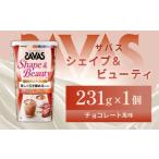 明治 ザバス シェイプ&ビューティ ミルクティー風味 231g