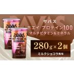 明治 ザバス ホエイプロテイン100 マルチビタミン&ミネラル