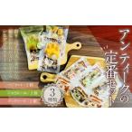 085-946 アンティークの定番セット
