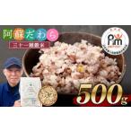 三十一雑穀米 500g
