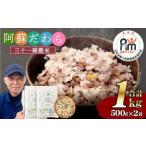 三十一雑穀米 1kg