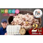 三十一雑穀米 2kg