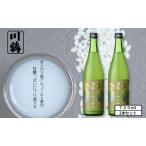 日本酒 川鶴 讃岐くらうでぃ 低アルコール