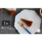 有田焼 樹葉蕾花 プレート パステルアイボリー 1枚