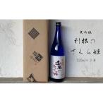 AL-3b 日本酒 地酒 利根のさくら姫 大吟醸 720ml×3本