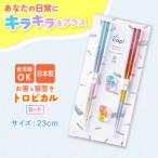 キャピ トロピカル Y×OR