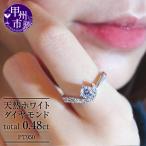 指輪 天然ホワイトダイヤ 0.48ct Germaine