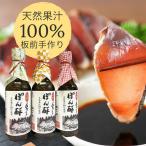 ぽん酢 3本