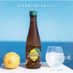 麒麟山レモネード 300ml