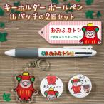 �ӂ邳�Ɣ[�� �����ӂȃg�� �L�[�z���_�[ 3�F�{�[���y�� �ʃo�b�` 3��Z�b�g ���p�i ���[�� ���L���� �G�� ���� �O�b�Y �M�L�p�� ��茧 ��.. ��茧��D�n�s