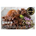 ふるさと納税 岩井亭 近江牛ぜいたく煮2