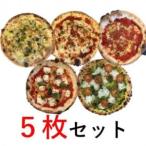 薪窯ピザのベジトマのオリジナルピザ5枚セット