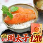 明太子 140g