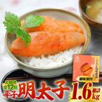 明太子 140g