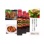 W-3014 福山黒酢 アマン ドレッシング 3本