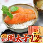 明太子 140g×5箱
