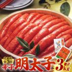 無着色 辛子明太子 1kg