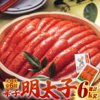 無着色 辛子明太子 1kg