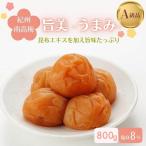 はちみつ梅干蜜っこ 塩分5% 800g