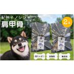 fu.... налог [ без добавок * собака для ]..inosisi плечо .. 2 шт /. мясо inosisi мясо inosisi без добавок для домашних животных love собака собака закуска уход за зубами для домашних животных.. Wakayama префектура рисовое поле сторона город 