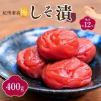 紀州南高梅 かつお梅 塩分10% 500g