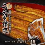 うなぎ蒲焼 大サイズハーフカット 頭尾なしで1袋70g以上
