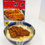 かんたん鰻丼 3種食べ比べセット ぶっかけ鰻丼