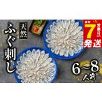 fu.... налог [ 7 предприятие дней в течение отправка ].. sashimi 6~8 порции фугу фугу фугу столичный округ Osaka город Matsubara 