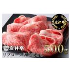 ふるさと納税 岩井亭 近江牛 リブロース