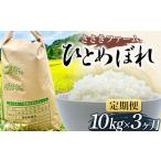 ふるさと納税 ≪3ヶ月�