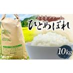 ふるさと納税 三陸山�