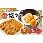 fu.... налог [ без добавок ] соль ..100g... соль только . произведение ... магазин местного производства три суша гора рисовое поле Iwate префектура гора рисовое поле блок три суша ... без добавок морской еж .... фарфоровая пиала без добавок.. Iwate префектура гора рисовое поле блок 