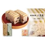 和菓子 徳島銘菓 冨士屋 小男鹿 さおしか 半棹1棹