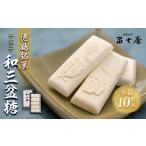 fu.... налог сухие кондитерские изделия Tokushima .. мир три поддон сахар (. san ....) маленький коробка 10 шарик входить Tokushima префектура Tokushima город 