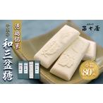 fu.... налог сухие кондитерские изделия Tokushima .. мир три поддон сахар (. san ....)80 шарик входить Tokushima префектура Tokushima город 